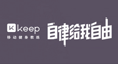 轻松掌握 Keep步数记录,教你查看每天运动数据