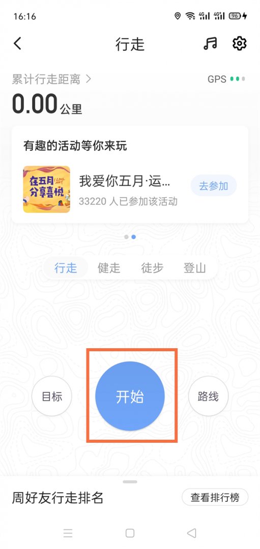 keep如何记录步数?keep记录步数方法截图